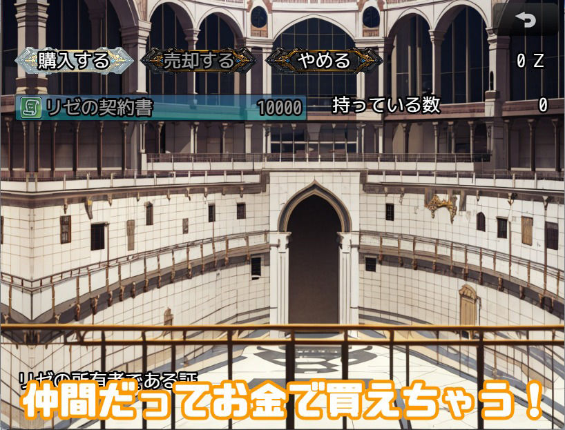 サンプル画像2:闘技場では金がすべて(RIVEN) [d_530784]