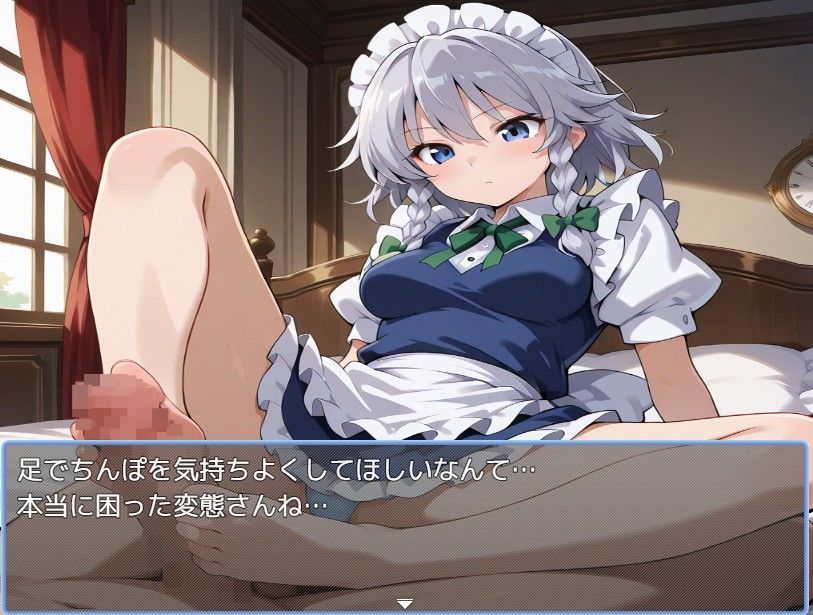 サンプル画像1:咲夜と暮らそう(えちえちげーむず) [d_531605]