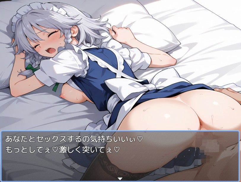 サンプル画像4:咲夜と暮らそう(えちえちげーむず) [d_531605]