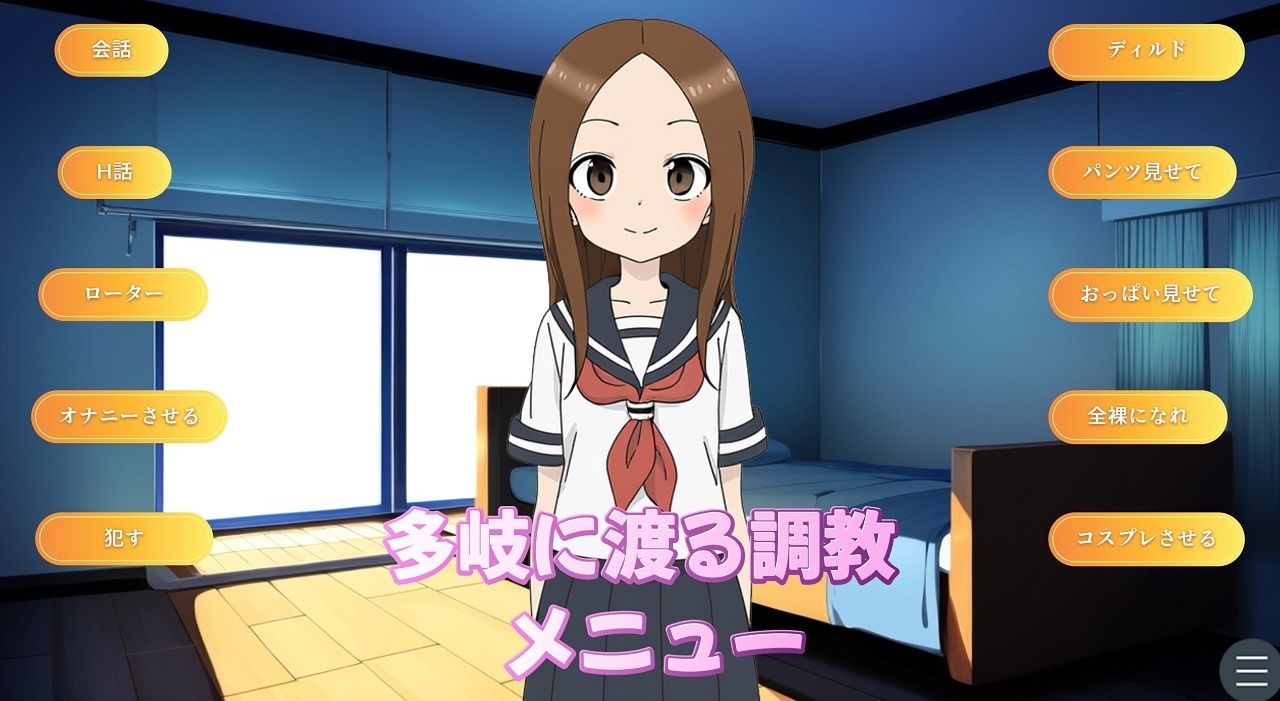 サンプル画像1:（スマホ対応）オナニー上手の高木さん(おにぎり本舗) [d_531793]