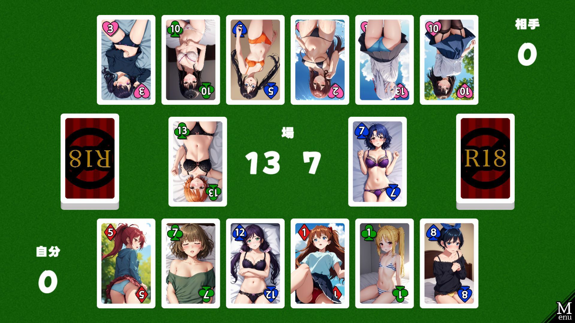サンプル画像4:カードゲームDEコレクション-R18版【Ver3】(ゲームを作り隊) [d_531819]