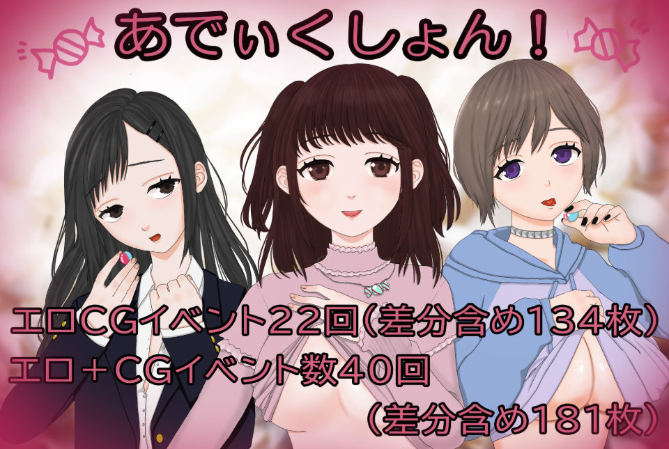 サンプル画像1:あでぃくしょん？〜淫欲と刺激の日々〜(現代見世物サァカス) [d_532029]
