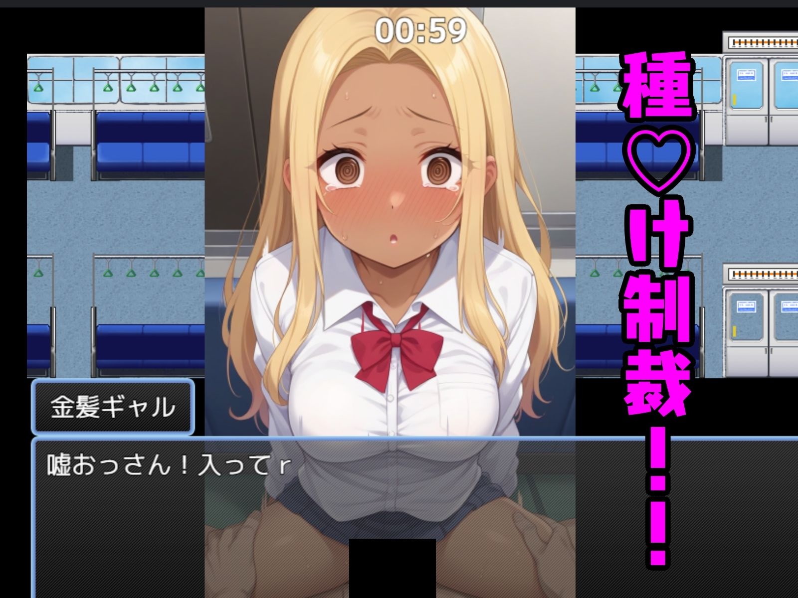 サンプル画像4:電車性活録(びゅびゅ丸★) [d_532182]