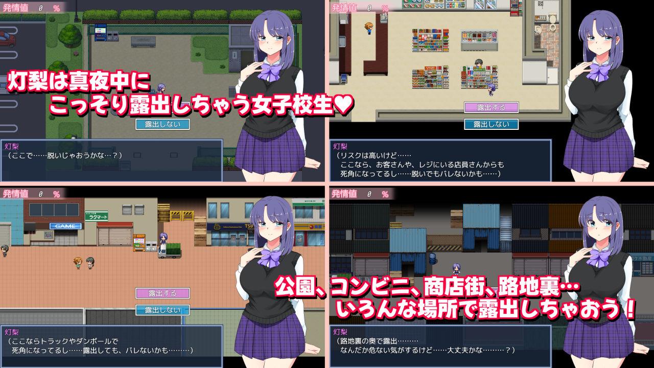 サンプル画像1:真夜中の露出女子校生3(ダブルメロン) [d_532368]