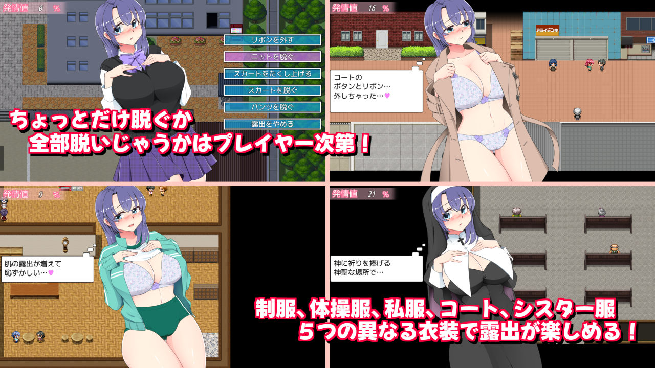 サンプル画像2:真夜中の露出女子校生3(ダブルメロン) [d_532368]