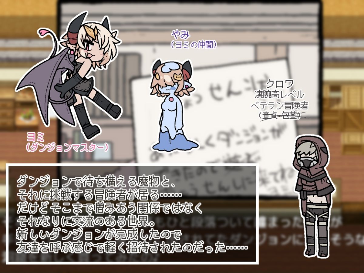 サンプル画像1:サキュバスのえちえちな罠VS高LVベテラン冒険者（童貞）(らーすとちゅか) [d_532778]