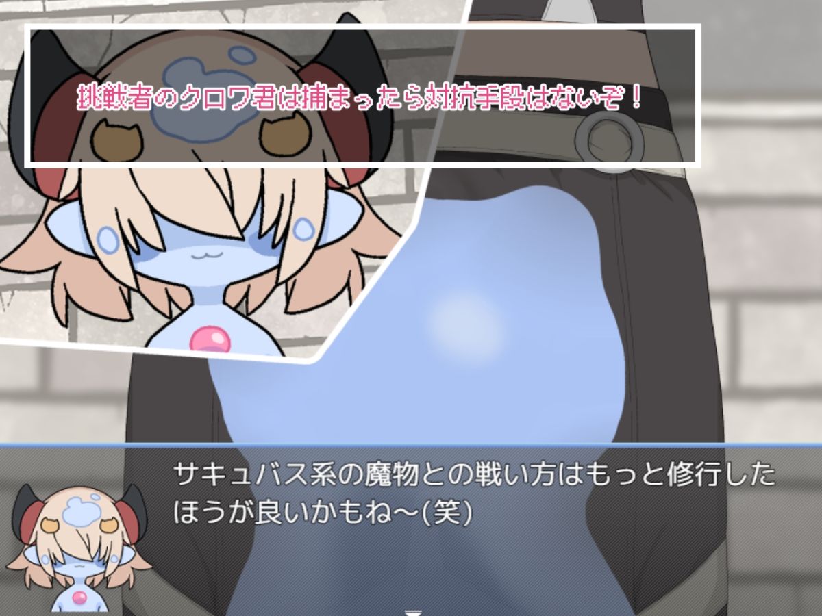 サンプル画像4:サキュバスのえちえちな罠VS高LVベテラン冒険者（童貞）(らーすとちゅか) [d_532778]