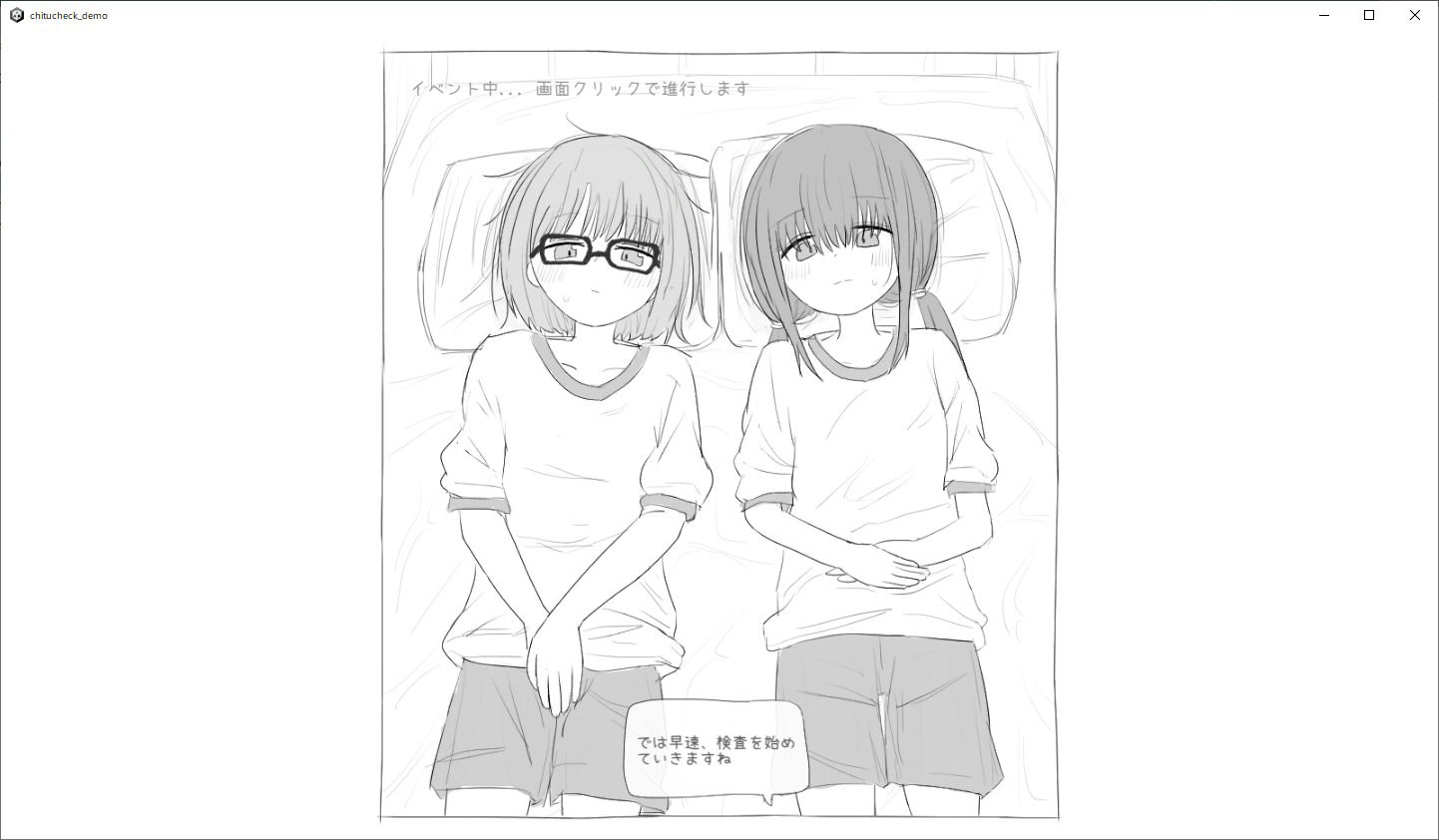 サンプル画像1:膣検査(エロフラ部) [d_532827]