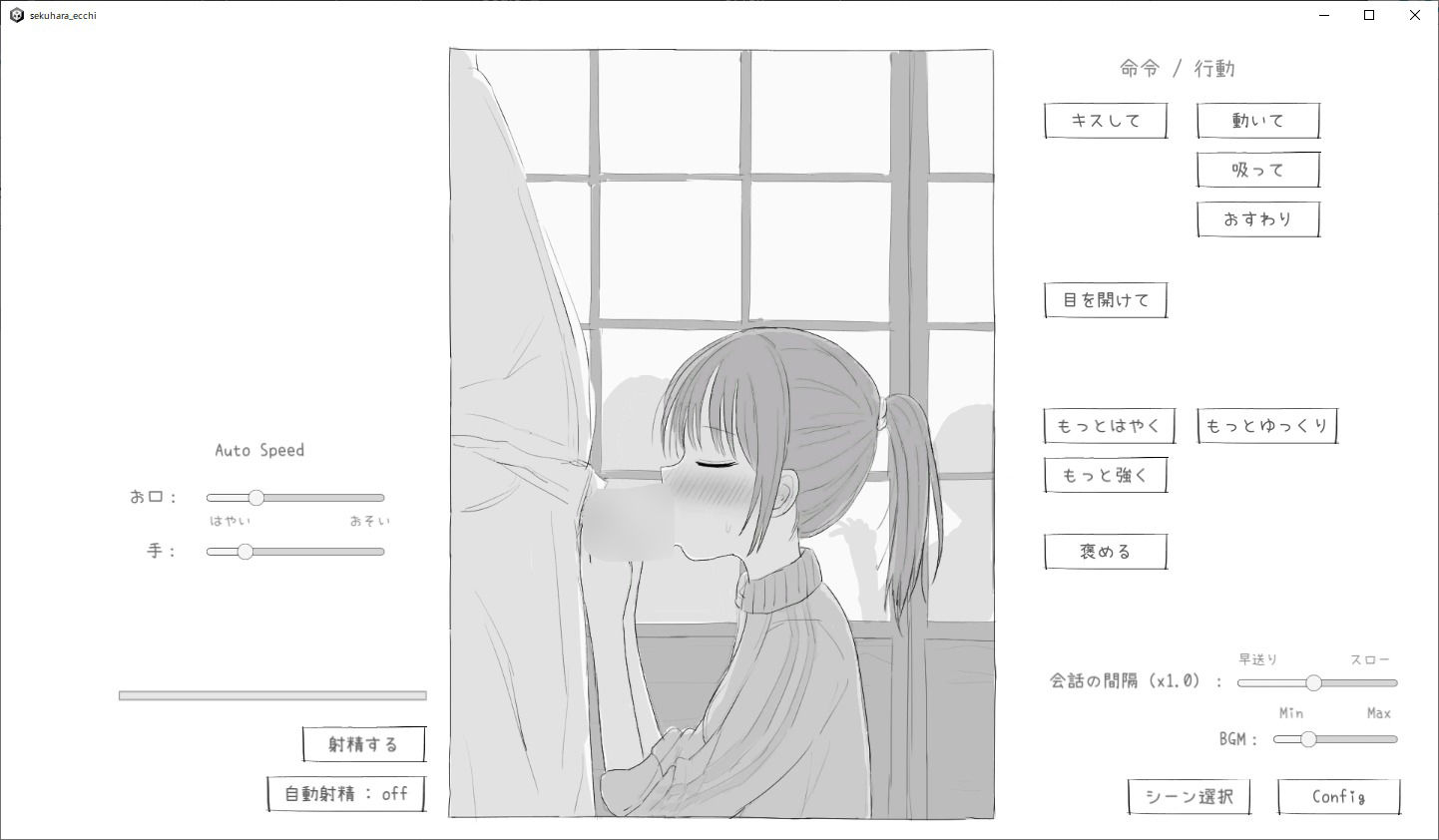 サンプル画像4:親戚セクハラえっちシミュ(エロフラ部) [d_532852]