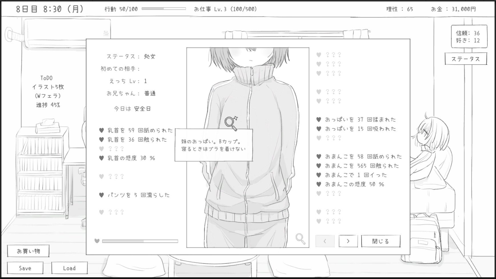 サンプル画像3:不登校妹との30日間(エロフラ部) [d_532870]
