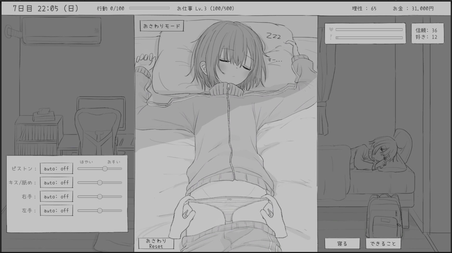 サンプル画像4:不登校妹との30日間(エロフラ部) [d_532870]