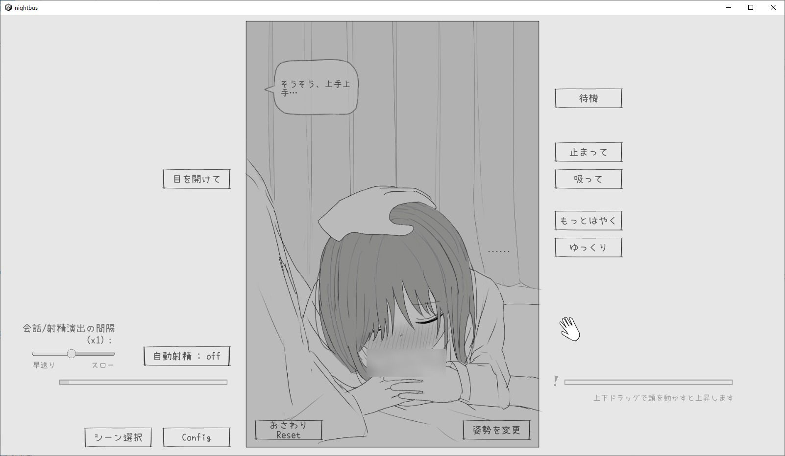 サンプル画像4:夜行バス痴●シミュレーション(エロフラ部) [d_532880]