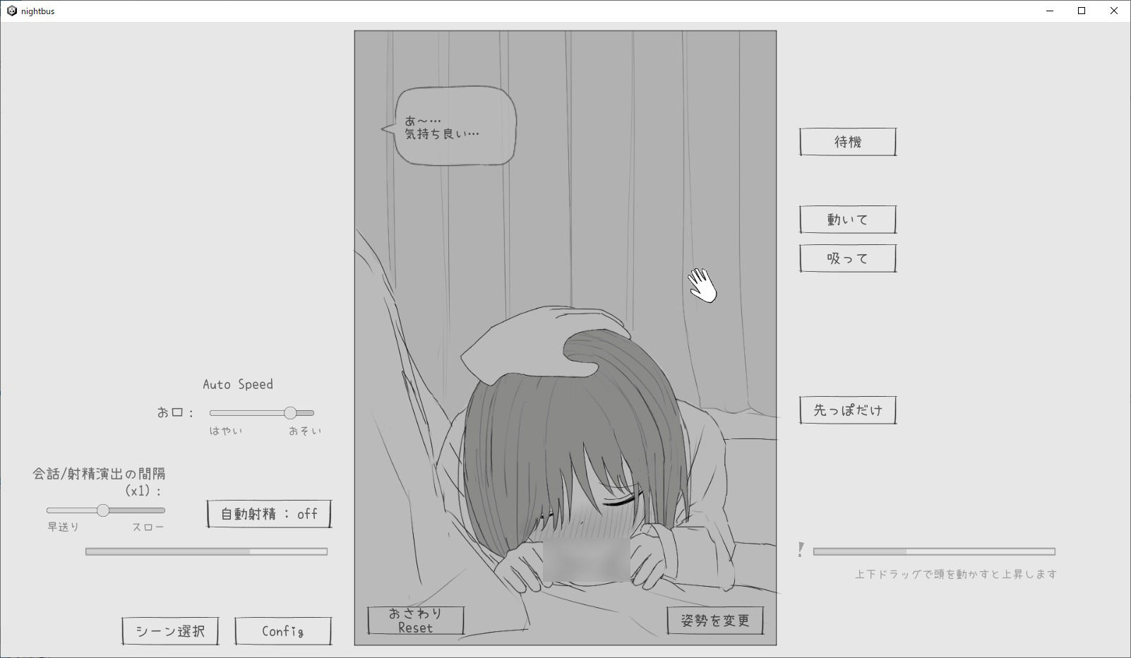 サンプル画像5:夜行バス痴●シミュレーション(エロフラ部) [d_532880]