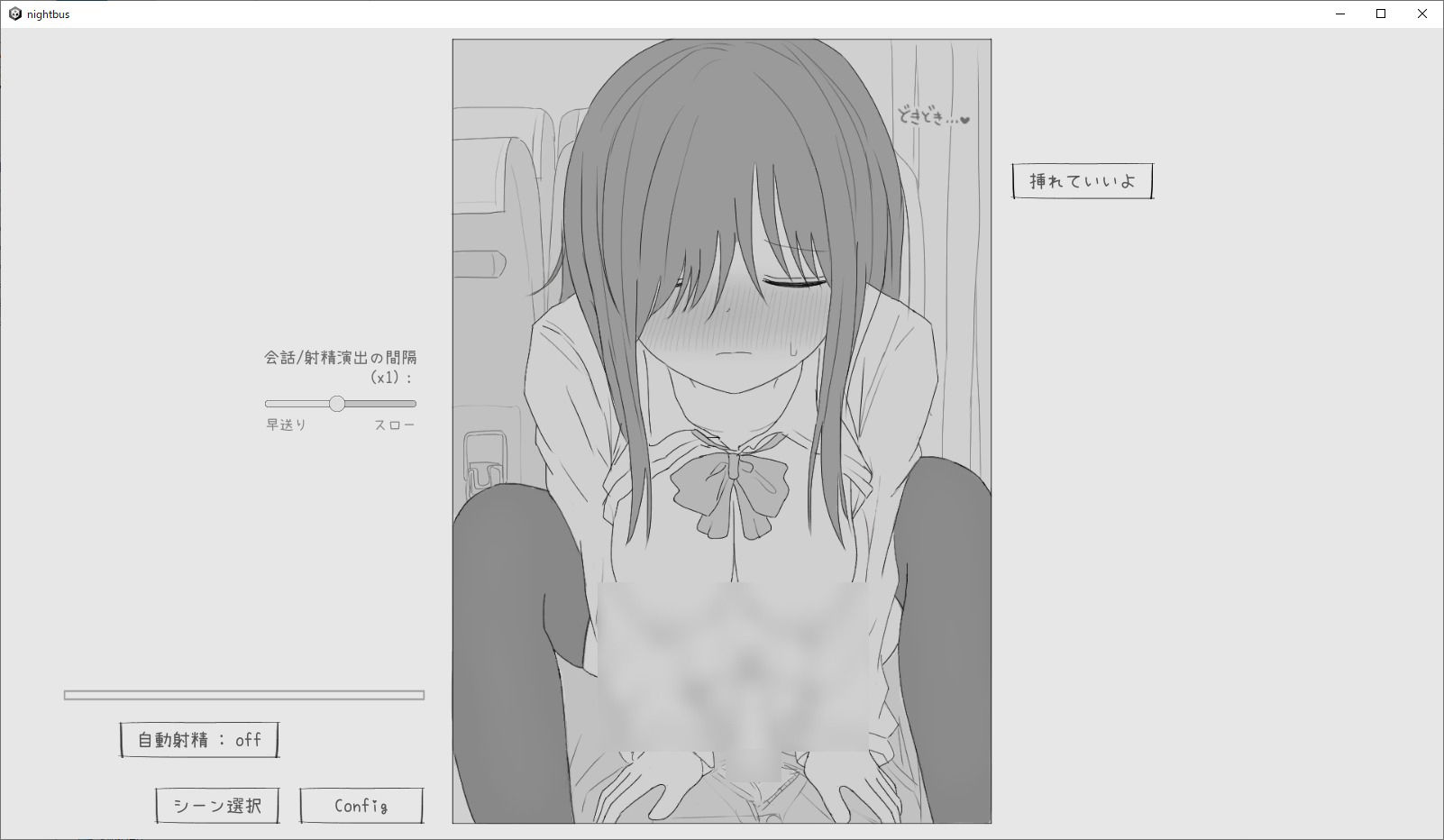 サンプル画像6:夜行バス痴●シミュレーション(エロフラ部) [d_532880]