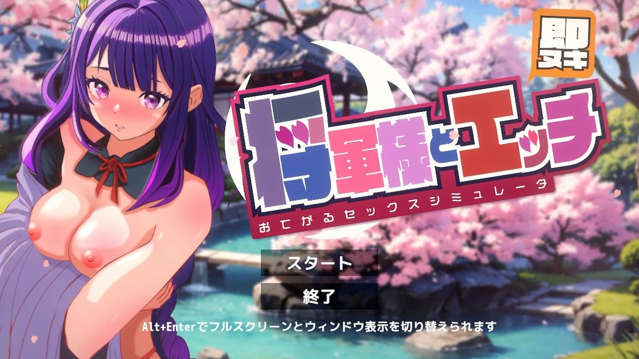 サンプル画像1:即ヌキ おてがるセックスシミュレータ 神バンドル(ぴかるん開発室) [d_532925]