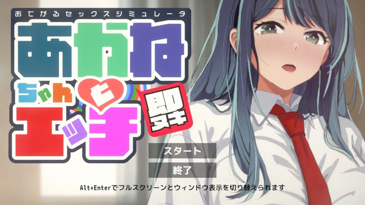 サンプル画像1:即ヌキ おてがるセックスシミュレータ 推バンドル(ぴかるん開発室) [d_532971]