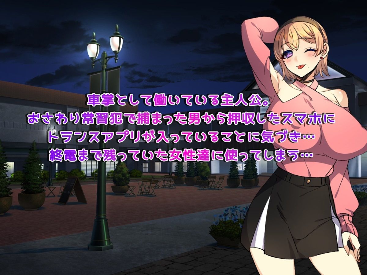 サンプル画像1:終着列車お触りでGO！ 〜トランス列車へようこそ〜(みるくせーき) [d_533152]