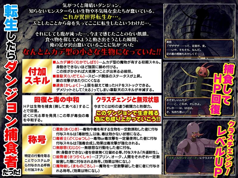 サンプル画像1:ムカデですけどなにか？(Are！) [d_534319]