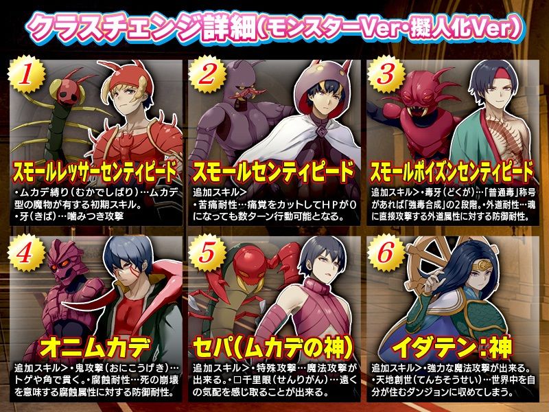 サンプル画像5:ムカデですけどなにか？(Are！) [d_534319]