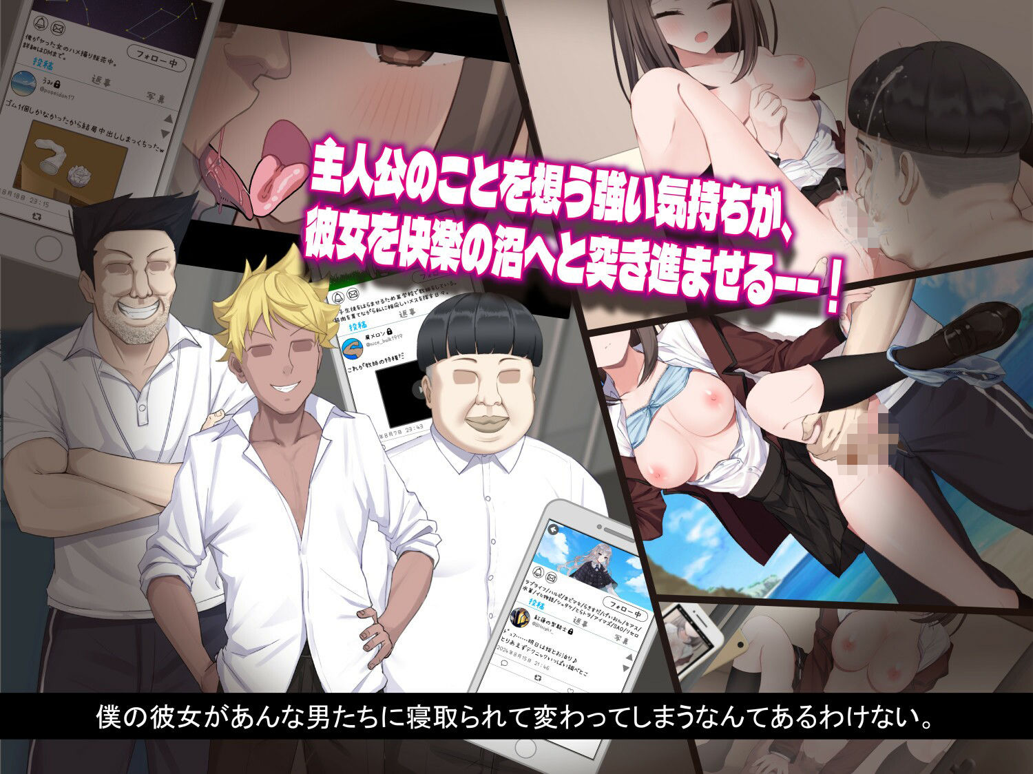 サンプル画像3:夏空トライアングル-NTR-(信じて送り出したのに…) [d_534795]