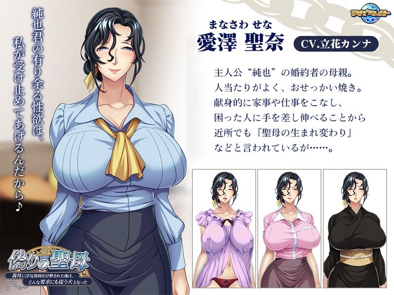 サンプル画像2:偽りの聖母〜義母に浮気現場を目撃された俺は、どんな要求にも従う犬となった〜(アパタイト) [d_534823]