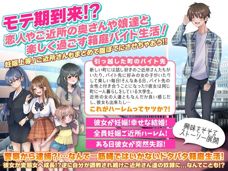 サンプル画像2:妊娠上等！箱庭バイト生活(千年郷) [d_534828]