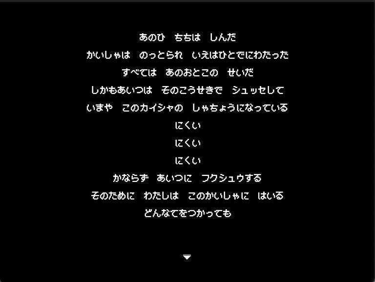 サンプル画像1:ドットエロゲー 就活リクルート 親の仇の最終面接(OL馬鹿) [d_535178]