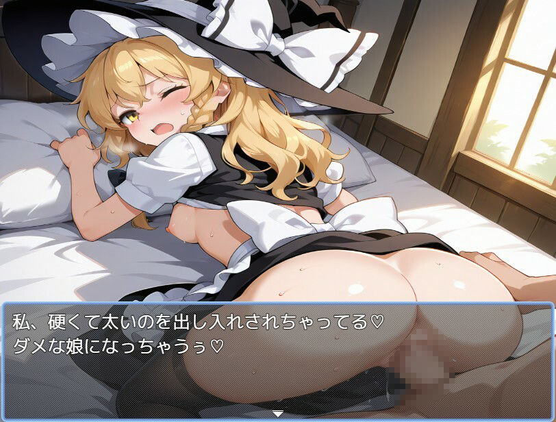 サンプル画像2:魔理沙と暮らそう(えちえちげーむず) [d_535353]