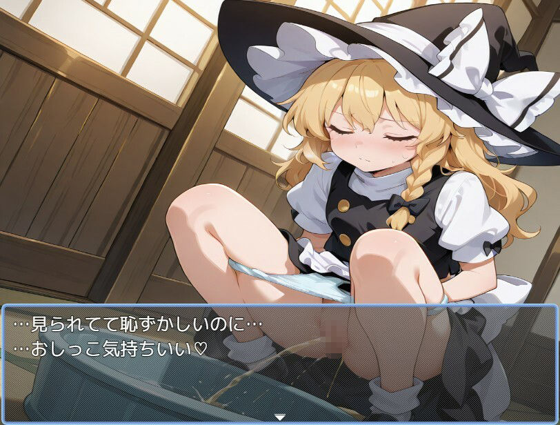 サンプル画像3:魔理沙と暮らそう(えちえちげーむず) [d_535353]