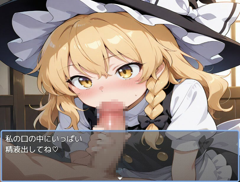 サンプル画像4:魔理沙と暮らそう(えちえちげーむず) [d_535353]