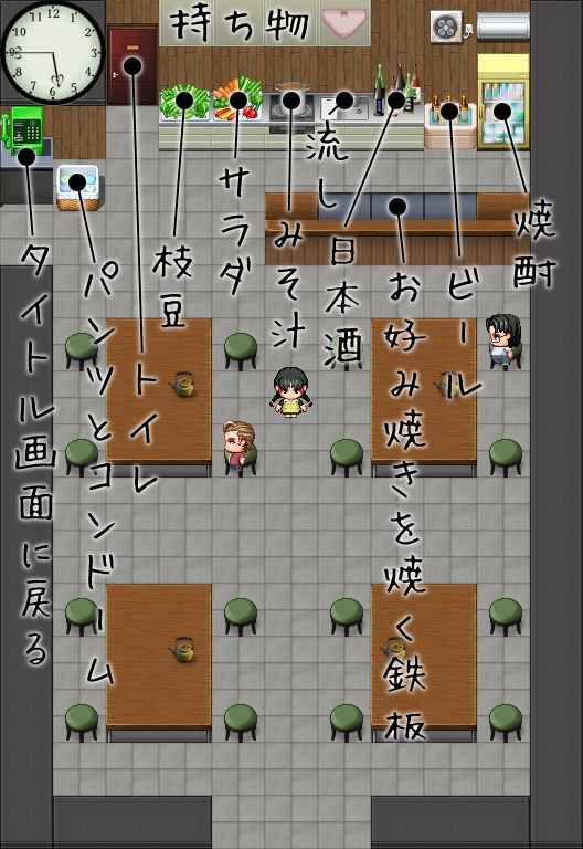 サンプル画像2:わたしの家はお好み焼きやさん【PC版/android版】同封(［K=K］) [d_535608]