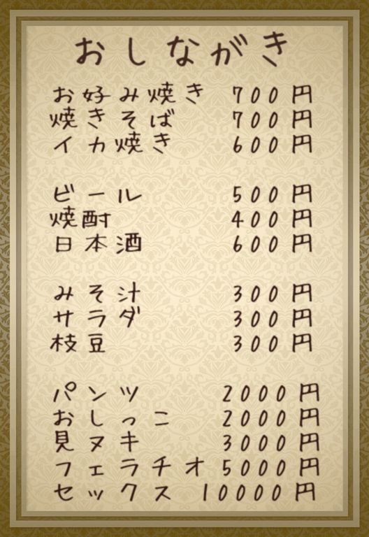 サンプル画像3:わたしの家はお好み焼きやさん【PC版/android版】同封(［K=K］) [d_535608]