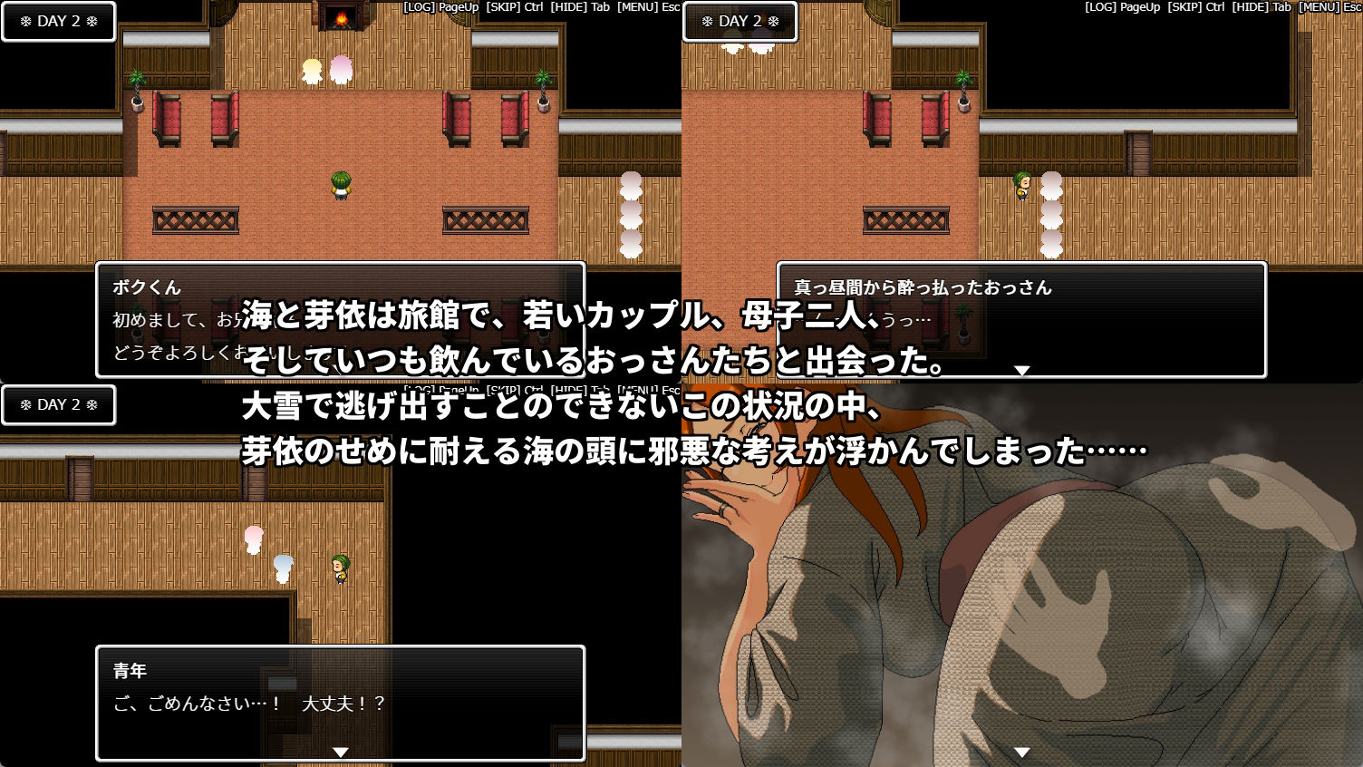 サンプル画像3:温泉旅行でヤリマン人妻の同僚と相部屋になってもセフレの関係にはならない(Hoi Hoi Hoi) [d_536278]