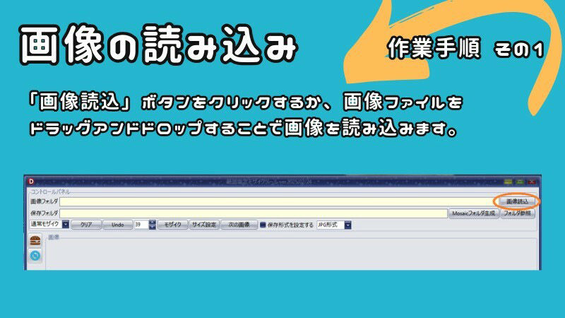サンプル画像2:これで斜めのモザイク処理も自由自在！多角形範囲指定可能なモザイクツール「RangeMosaic」(スタジオ アプリ) [d_536975]