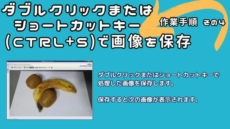 サンプル画像5:これで斜めのモザイク処理も自由自在！多角形範囲指定可能なモザイクツール「RangeMosaic」(スタジオ アプリ) [d_536975]