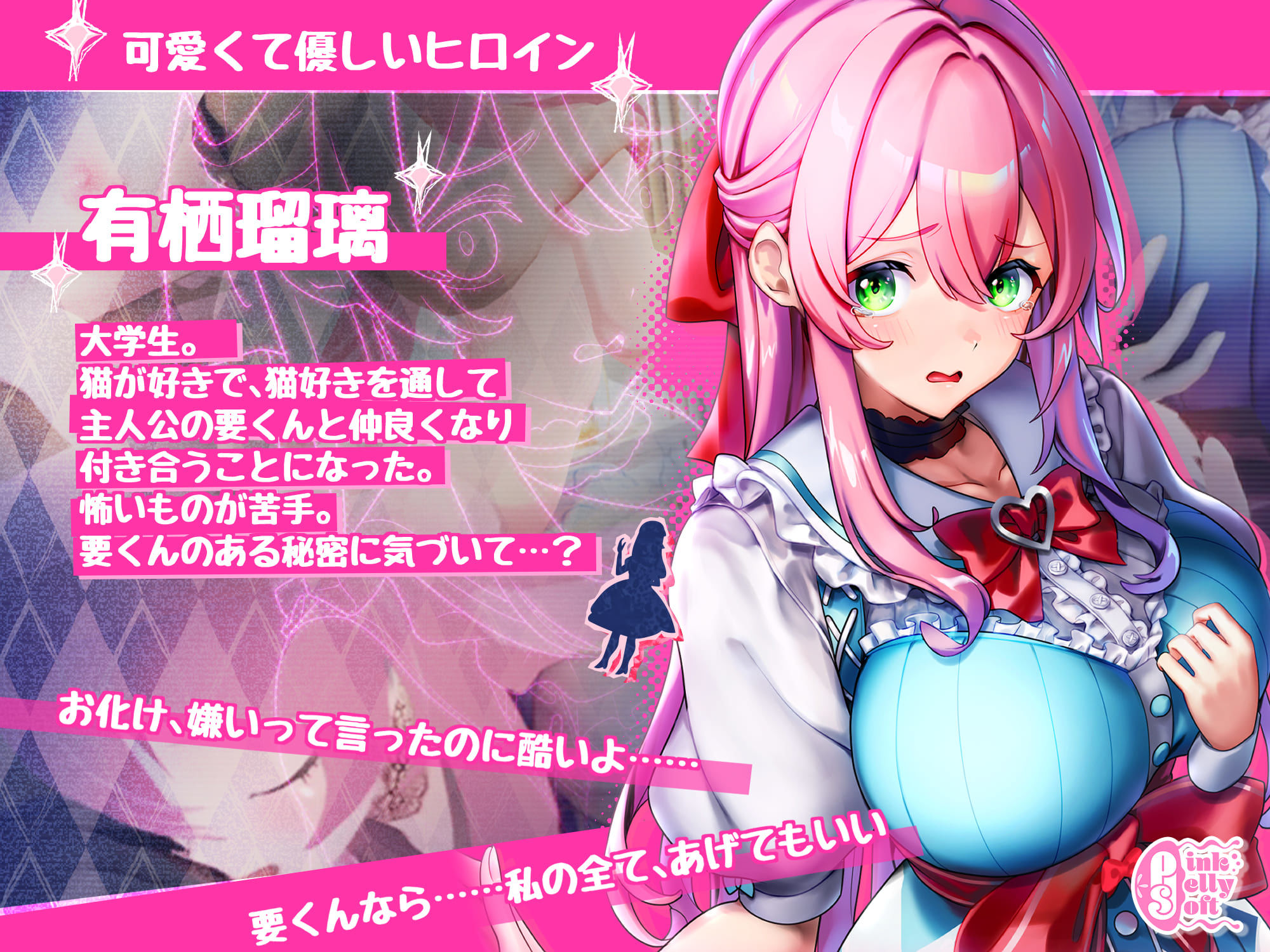 サンプル画像1:Maison de Labyrinth(ピンクジュリーソフト) [d_537042]