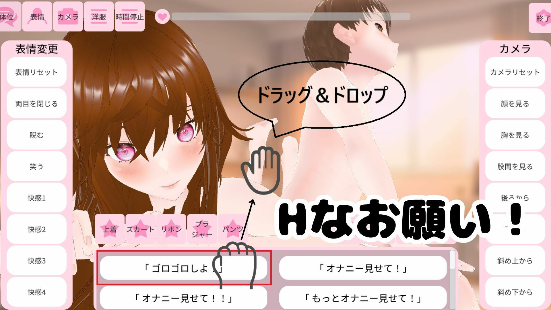 サンプル画像3:お姉ちゃん！ぼくのお願いきいて！  〜おねショタ  SEXシミュレーター〜(オニオンスプラッシュ) [d_537353]