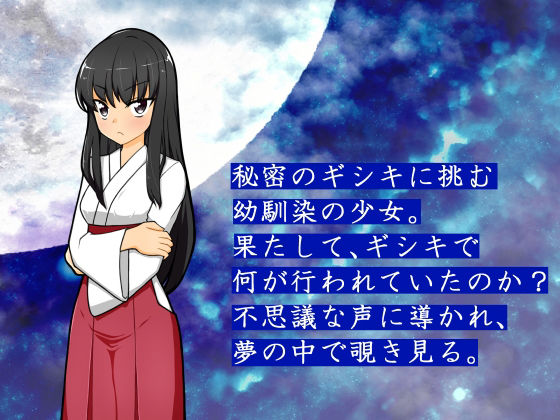 サンプル画像1:淫習のギシキ(赤い図書) [d_537703]