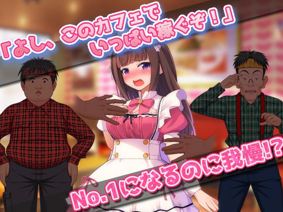 サンプル画像2:女体化妊娠｜可愛いメイドになってキモ童貞に孕ませサービスしちゃう、俺！(同人美少女ゲーム) [d_537932]