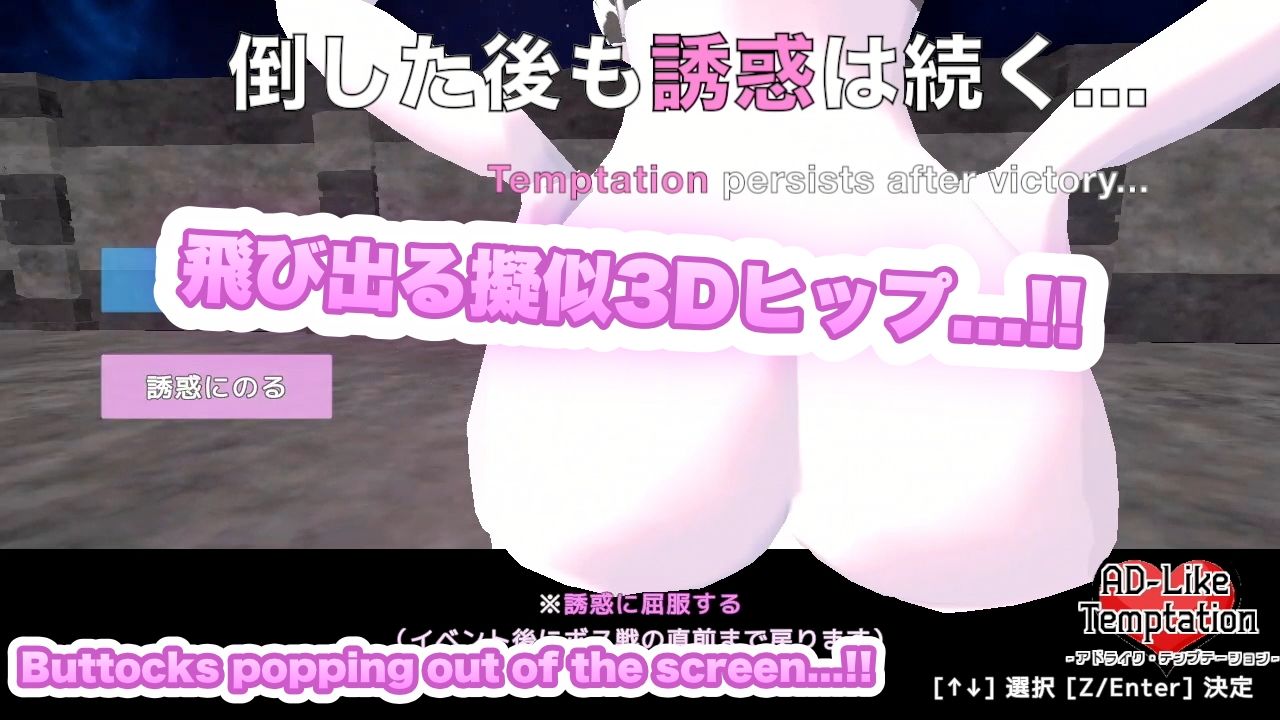 サンプル画像5:【Mac版】AD-Like Temptation – アドライク・テンプテーション -(オツカレッジ – OtsuCallege) [d_538243]