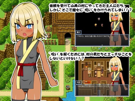 サンプル画像1:山奥の村で(赤い図書) [d_538403]