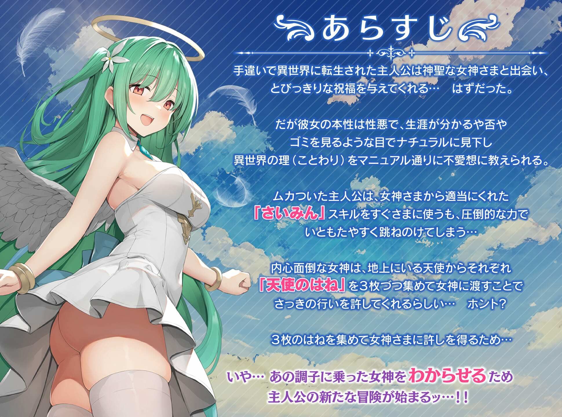 サンプル画像1:めがみんクエスト 性悪女神わからせ王道RPG(銀河系スタジオ) [d_538559]