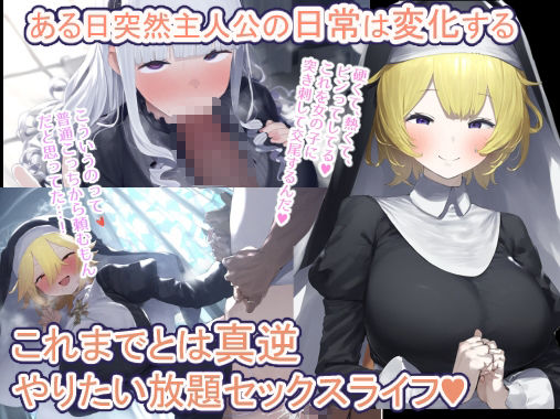 サンプル画像1:貞操観念逆転RPG(六楚洲) [d_538977]