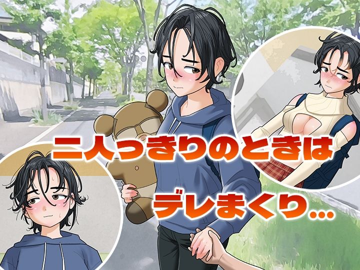 サンプル画像3:ボーイッシュふたなり娘を彼女にするとどうなるのか(屁理屈流通センター) [d_539053]