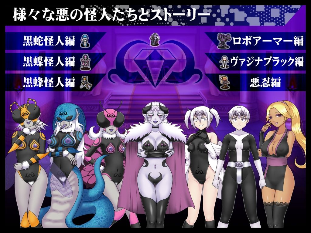 サンプル画像6:貞操戦隊ヴァジナカラーズZERO(STUDIO HP＋) [d_539191]