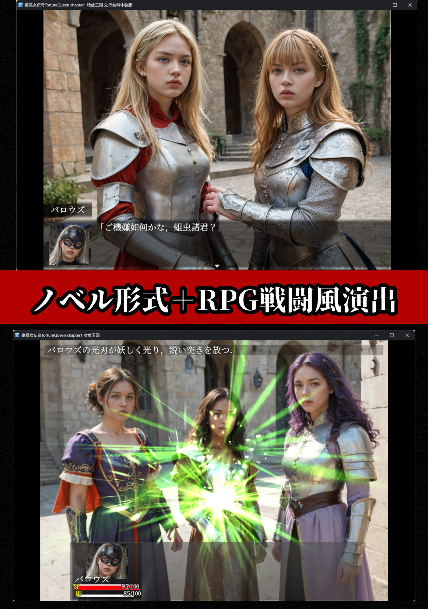 サンプル画像2:【Mac版】傷巫女伝奇TortureQueen chapter1 嗜虐王国(拘束マニア商会) [d_539462]