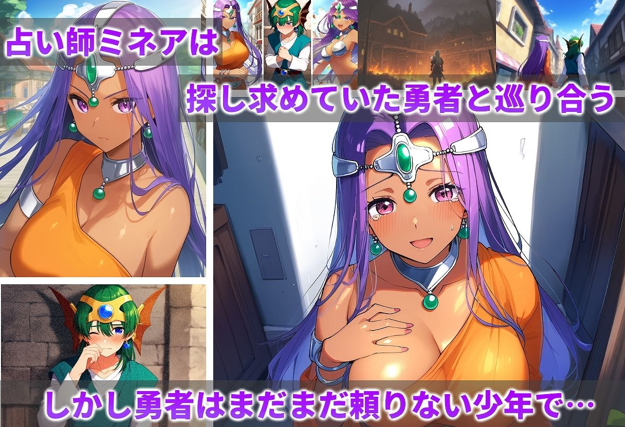 ミネアさんが手篭めにされた7日間の画像1