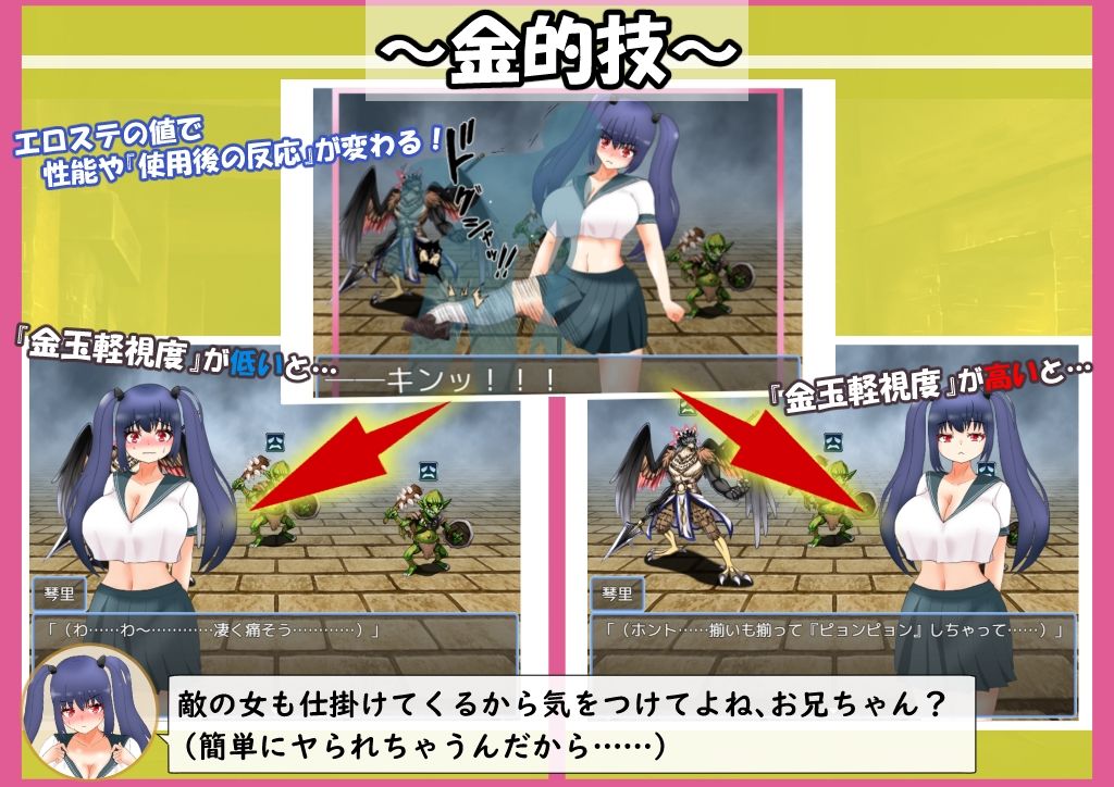 サンプル画像4:元ブラコン妹と挑む異世界迷宮(大きな円周率) [d_540728]