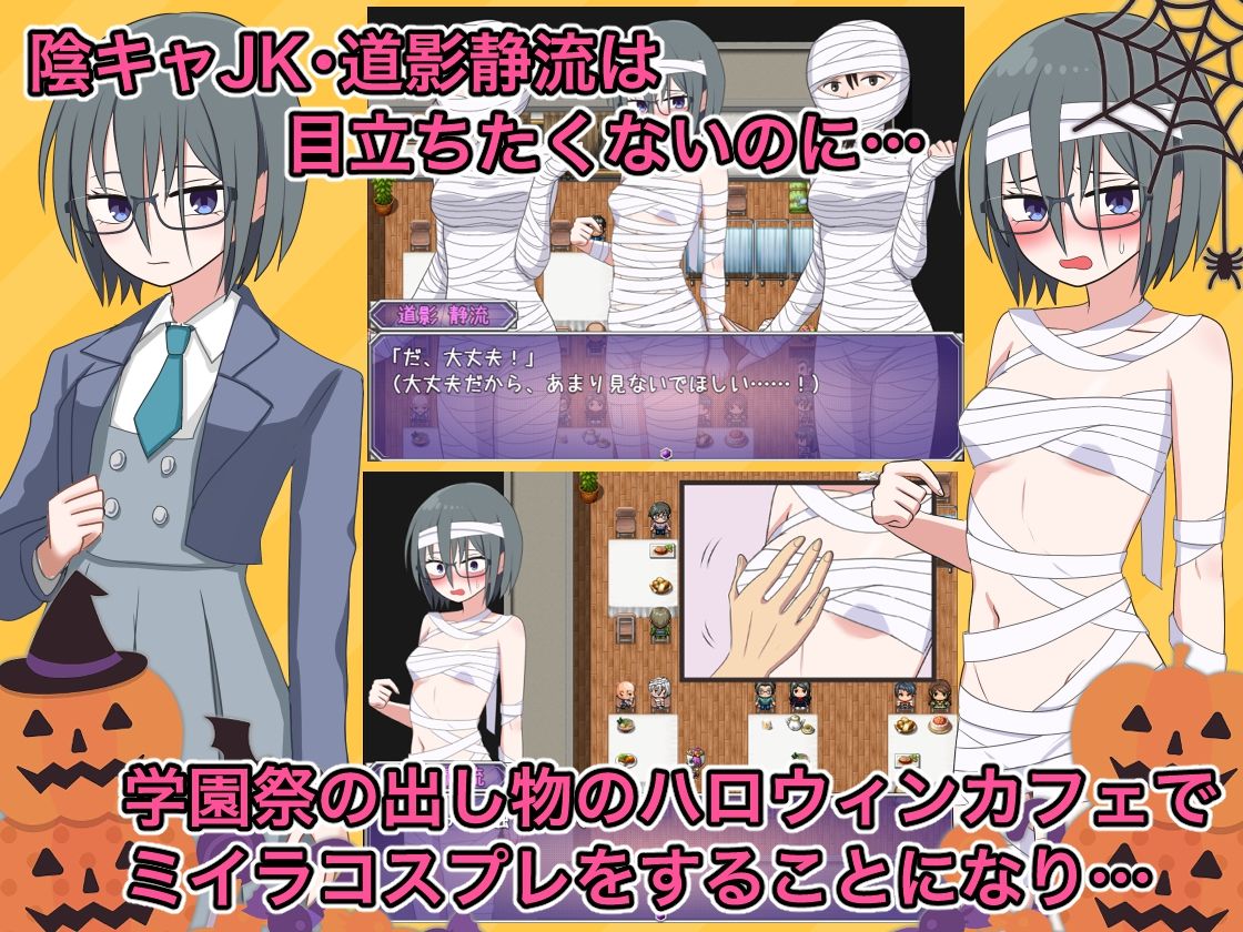 サンプル画像1:陰キャJKの羞恥学園祭(水子のパスタ) [d_541022]