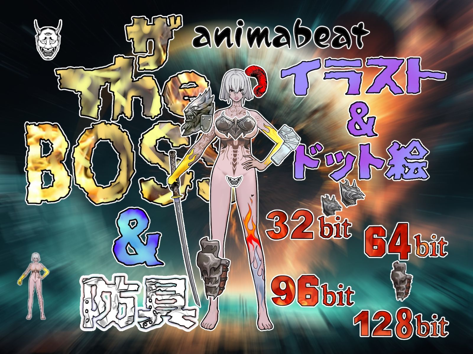 サンプル画像2:『THEBOSS』イラスト＆ドット絵PNG素材集(animabeat) [d_541403]